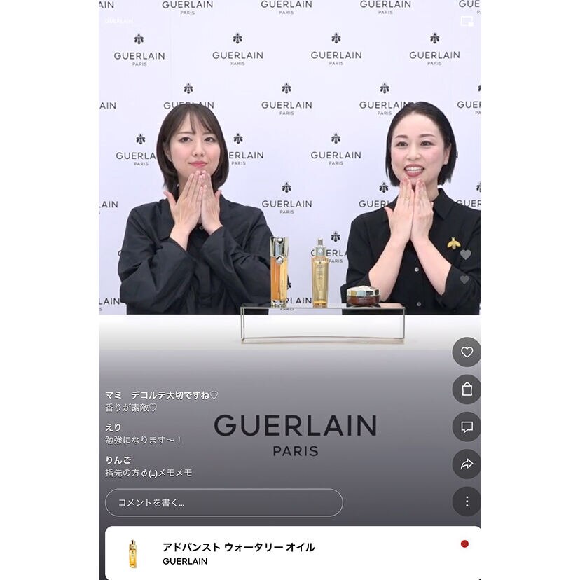 スペシャル ライブ配信 〈アベイユ ロイヤル〉コレクション · GUERLAIN