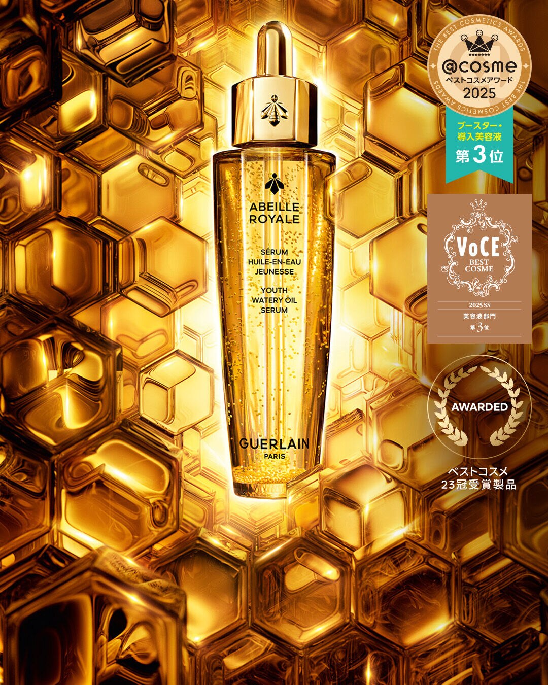 ゲラン公式オンラインブティック | フレグランス・化粧品 | ゲラン