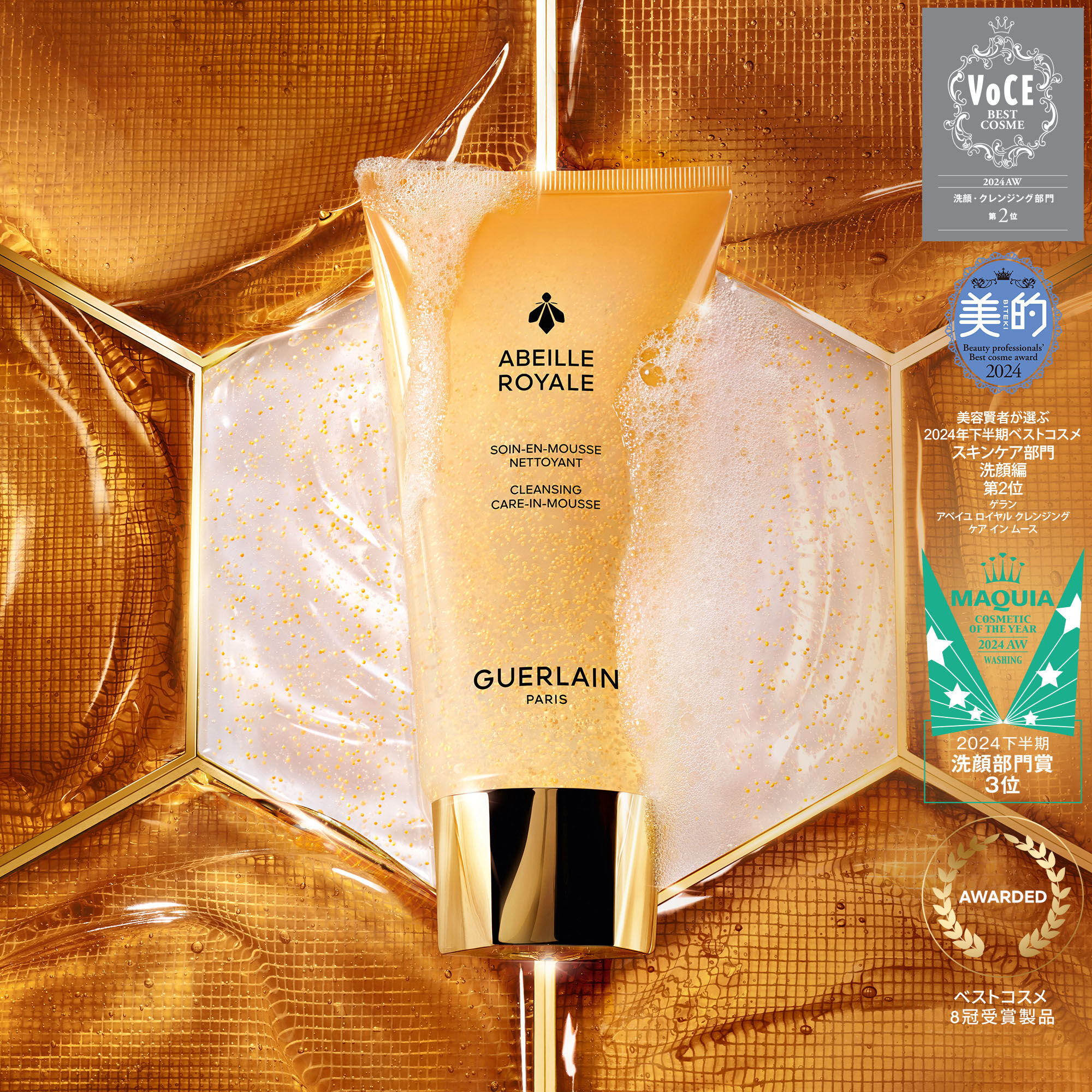 スーパーコピー 激安 - ブランドコピー代引き高品質専門店 ベストコスメ受賞アイテム | ゲラン GUERLAIN コフレ/メイクアップセット