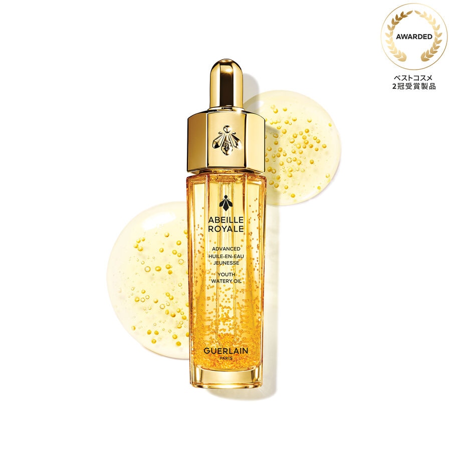 アベイユ ロイヤル ⋅ アベイユ ロイヤル オイル コフレ | ゲラン GUERLAIN