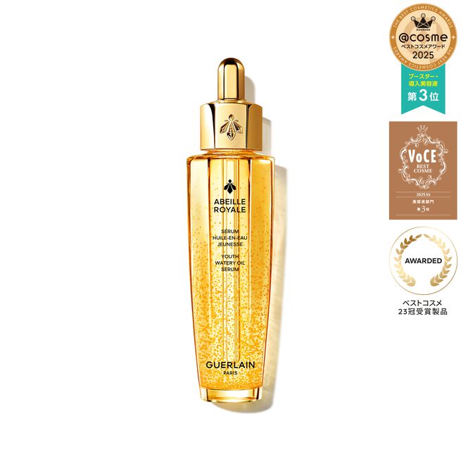 アベイユ ロイヤル ウォータリー オイル セロム