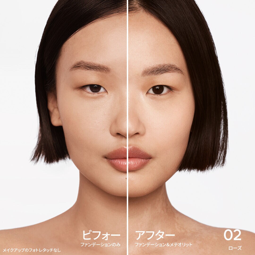 メテオリット ⋅ メテオリット ビーユ | GUERLAIN ゲラン メテオリット ⋅ メテオリット ビーユ | GUERLAIN ゲラン
