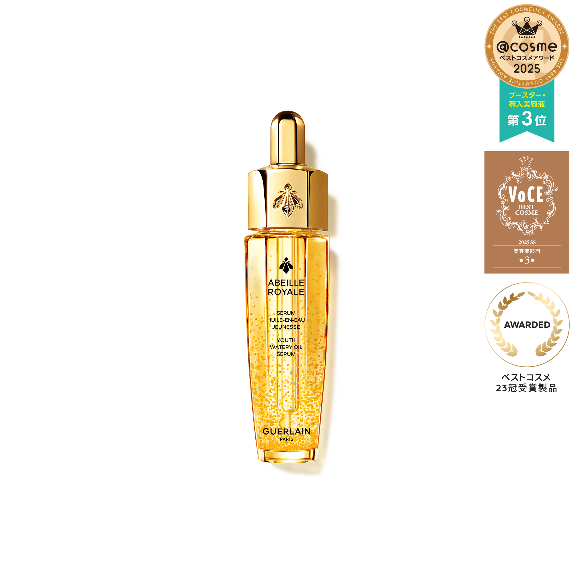 ゲラン アベイユロイヤル スキンケアセット