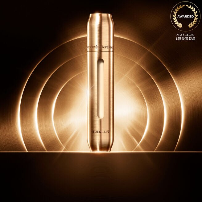 オーキデ アンペリアル ゴールドノビレ ⋅ ザ セロム | ゲラン GUERLAIN