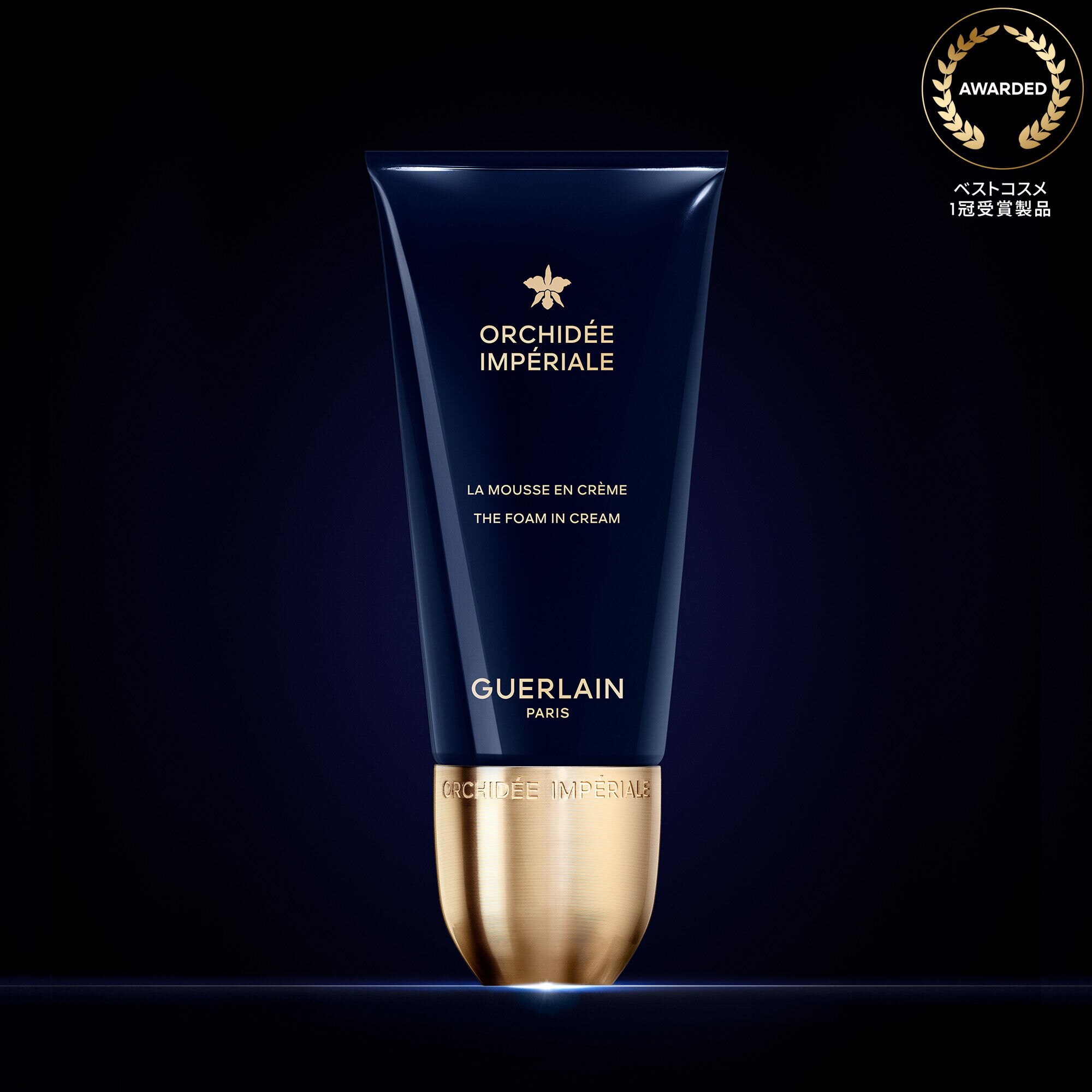 GUERLAIN オーキデ アンペリアル ザ リッチクリーム N 2コ GUERLAIN オーキデ アンペリアル ザ リッチクリーム N 2コ ゲラン