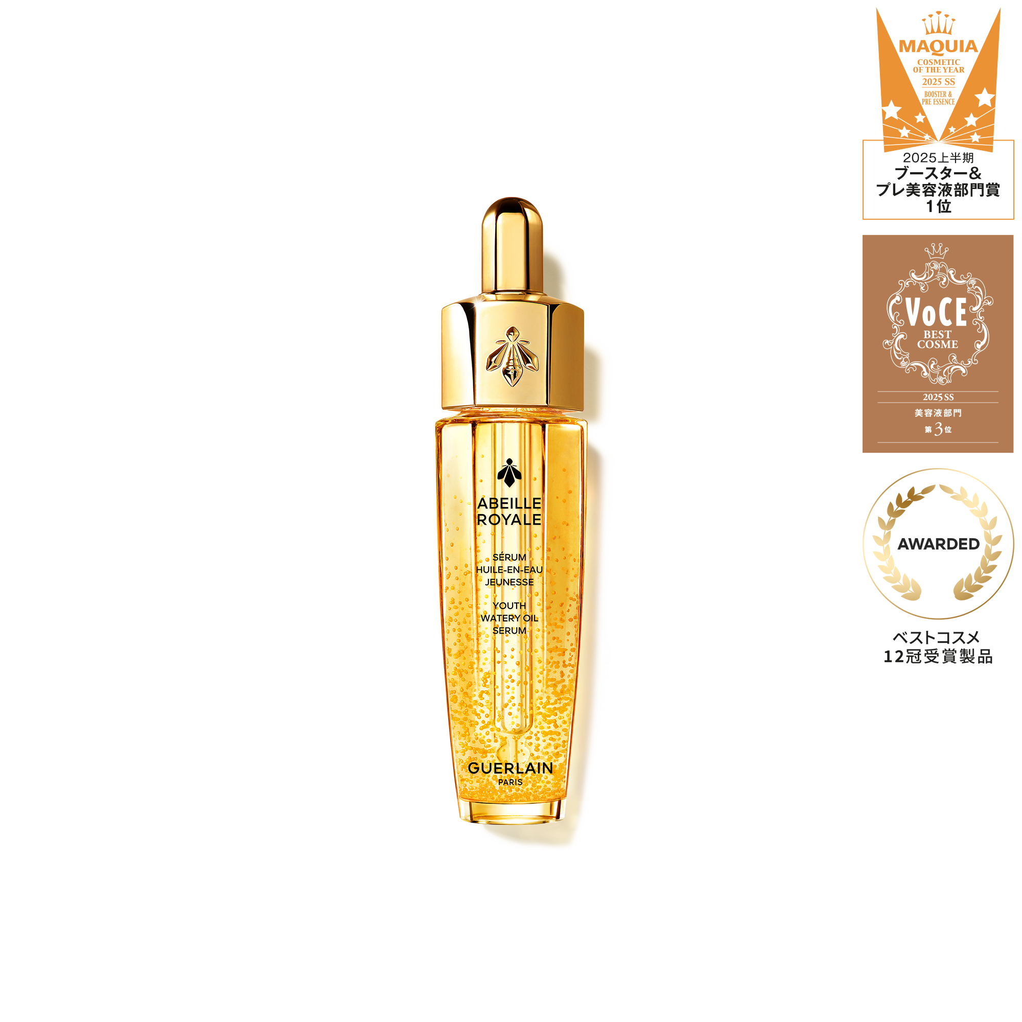 タイムセール 新品ゲラン アベイユロイヤルトライアルセットポーチ付き アベイユ ロイヤル ⋅ トライアル コフレ（オンライン限定） | ゲラン